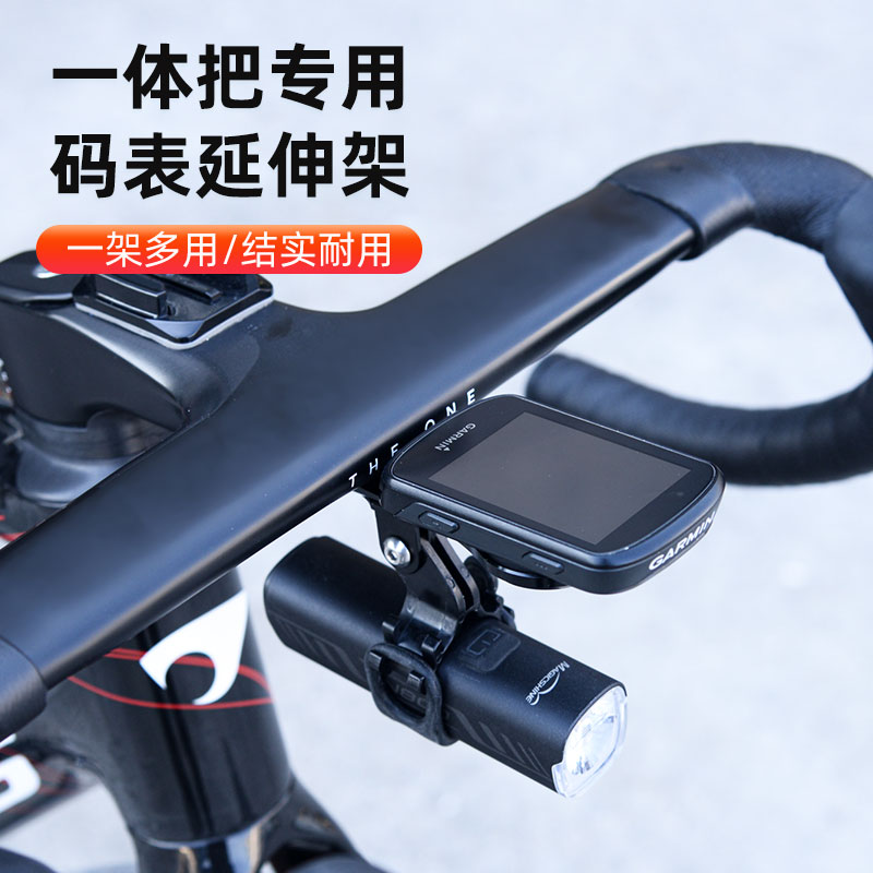 智骑一体码表支架一架多用