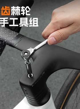 LITERIDE 微骑自行车棘轮套筒扳手公路车棘轮扳手维修工具组套装