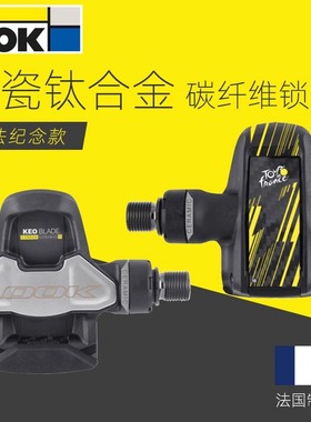 LOOK KEO Classic 3 2 MAX BLADE碳纤公路脚踏脚锁自锁配锁片