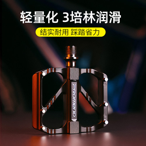 Promend三培林轴承山地公路自行车脚踏板铝合金通用脚蹬单车配件 - 封面