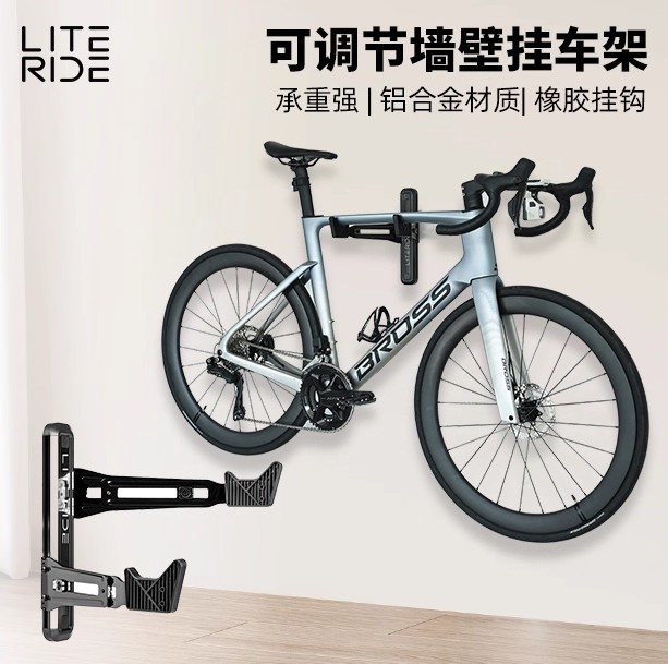 LITERIDE微骑自行车挂架墙壁山地公路车停车收纳伸缩支架上墙挂钩