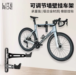 LITERIDE微骑自行车挂架墙壁山地公路车停车收纳伸缩支架上墙挂钩