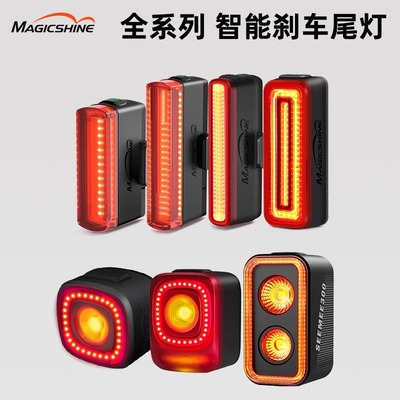 迈极炫车尾灯智能感应