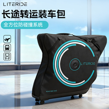 微骑装车包SCICON同款装车包装车箱免拆车把公路车包可上飞机高铁