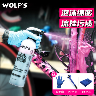 屋伏石wolf s自行车链条清洗剂山地车公路车传动养护油单车保养