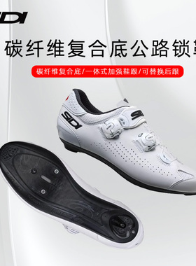 SIDI GENIUS 10公路车锁鞋自行车骑行鞋碳纤维底男女竞赛