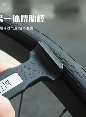 LITERIDE微骑自行车撬胎棒公路车山地车扒胎神器补胎换胎拆装撬棒
