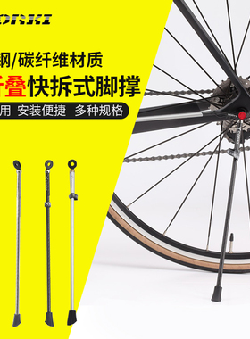 CORKI山地公路自行车脚撑支架脚架26寸停车架通用车梯子单车配件