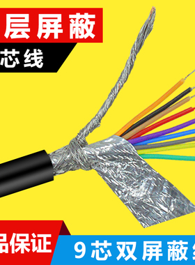 纯铜 9芯屏蔽线 DB9连接线 RS232串口线 9C+1数据线 PLC控制线