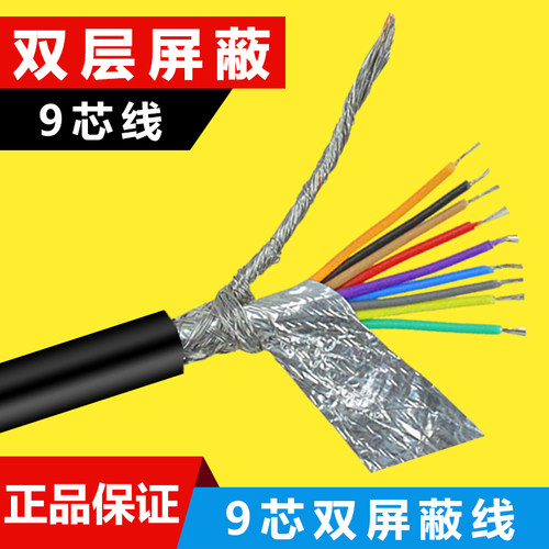 屏蔽线db9连接线rs232串口数据线