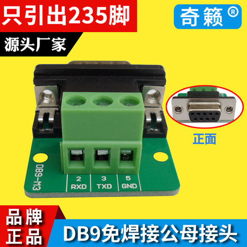 db9公母头奇籁品牌品质保证