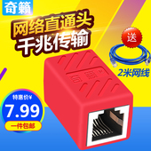 送2米线 RJ45网线连接器对接头网络双通头网络直通头网线延长水晶