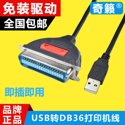 奇籁usb转ieee128436老式针线