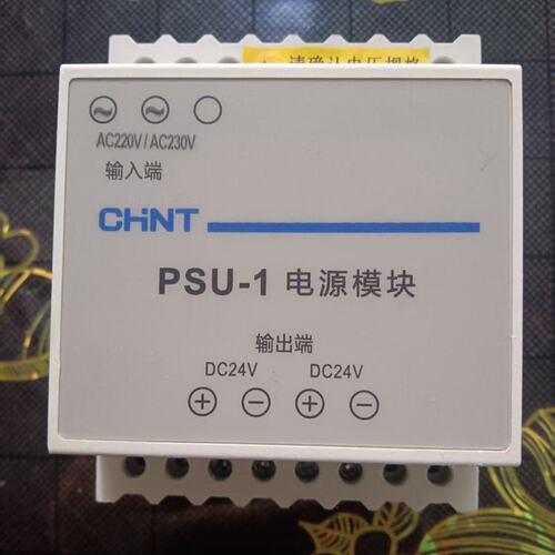 议价电源模块PSU-1PSU1PSU 1