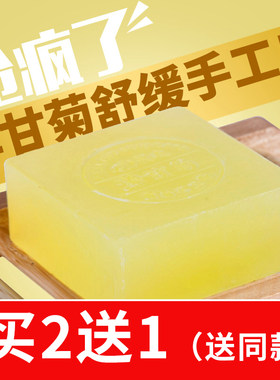 芙选天然手工收缩毛孔洗脸精油皂