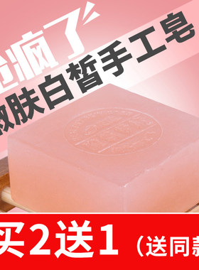 芙选熊果苷保湿补水改善洁面皂