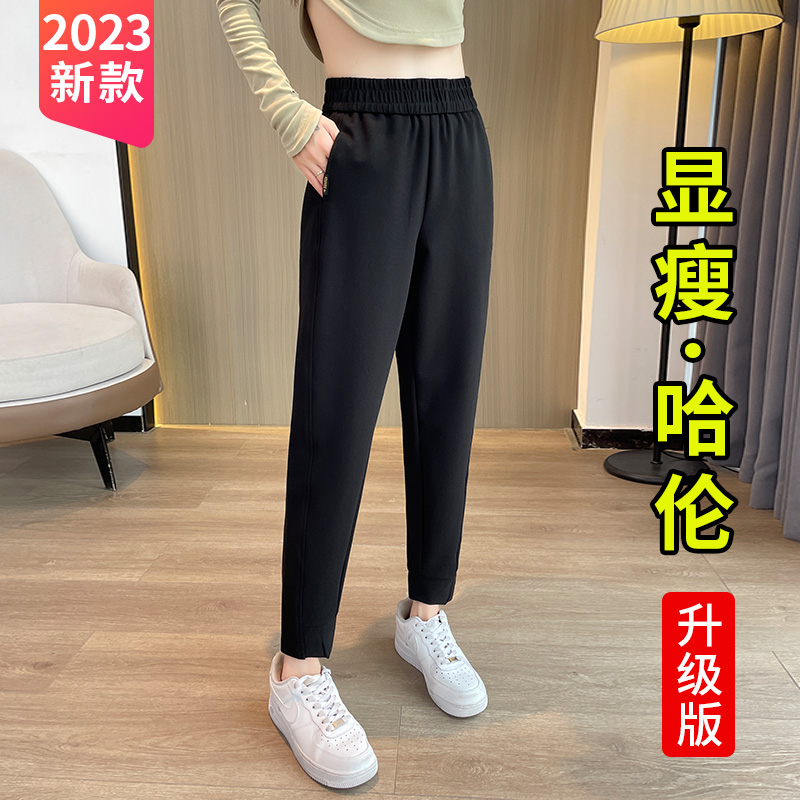 哈伦裤女小脚长裤2024新款春秋款高腰显瘦大码休闲妈妈萝卜卫裤子