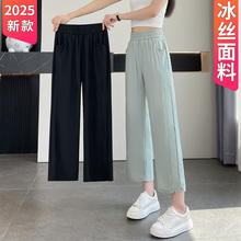 八分裤女夏季薄款小个子九分裤休闲夏天裤子冰丝窄版西装阔腿裤女