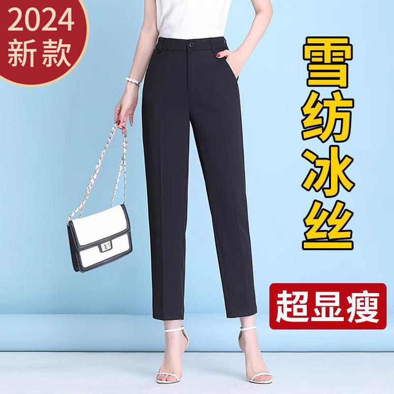 西装裤女九分夏季薄款2024新款