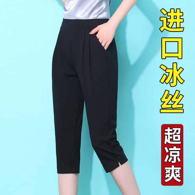 冰丝七分裤女夏季薄款显瘦大码女裤五分中裤妈妈夏天子