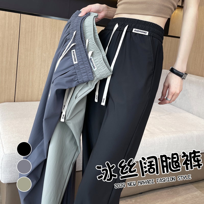 冰丝窄版阔腿裤女夏季薄款
