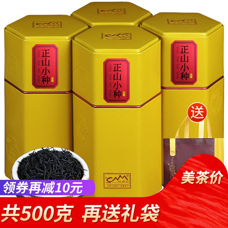 正山小种茶叶红茶茶叶