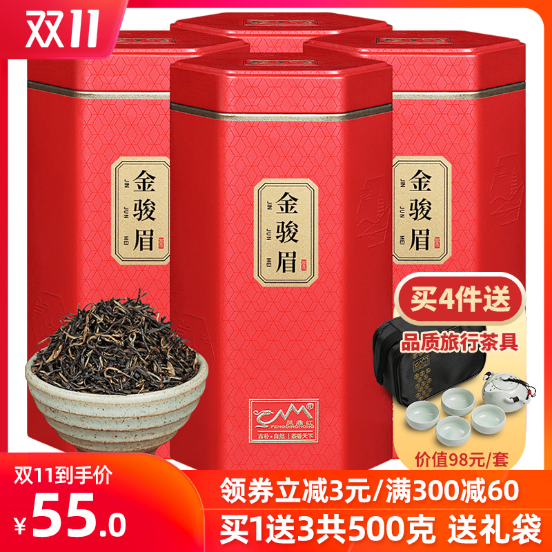 金骏眉红茶茶叶散装浓香型2020新茶金俊眉罐装凤鼎红礼盒装共500g