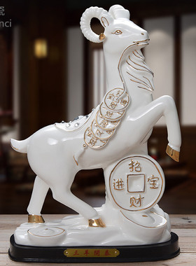 陶瓷招财生肖领头羊乔迁开业礼品