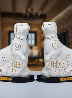 生肖狗招财工艺品中式风创意陶瓷