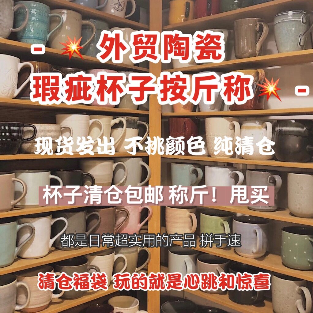 纯手工水杯耐高温陶瓷复古感水杯