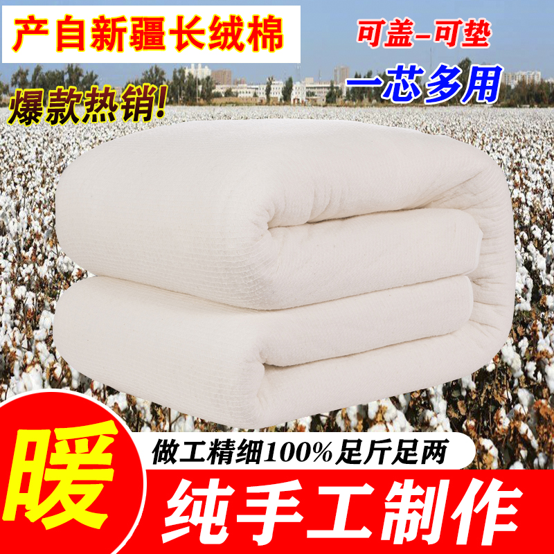 新疆棉花被纯棉棉絮加厚保暖棉胎