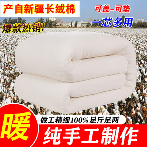 新疆棉花被纯棉棉絮加厚保暖棉胎