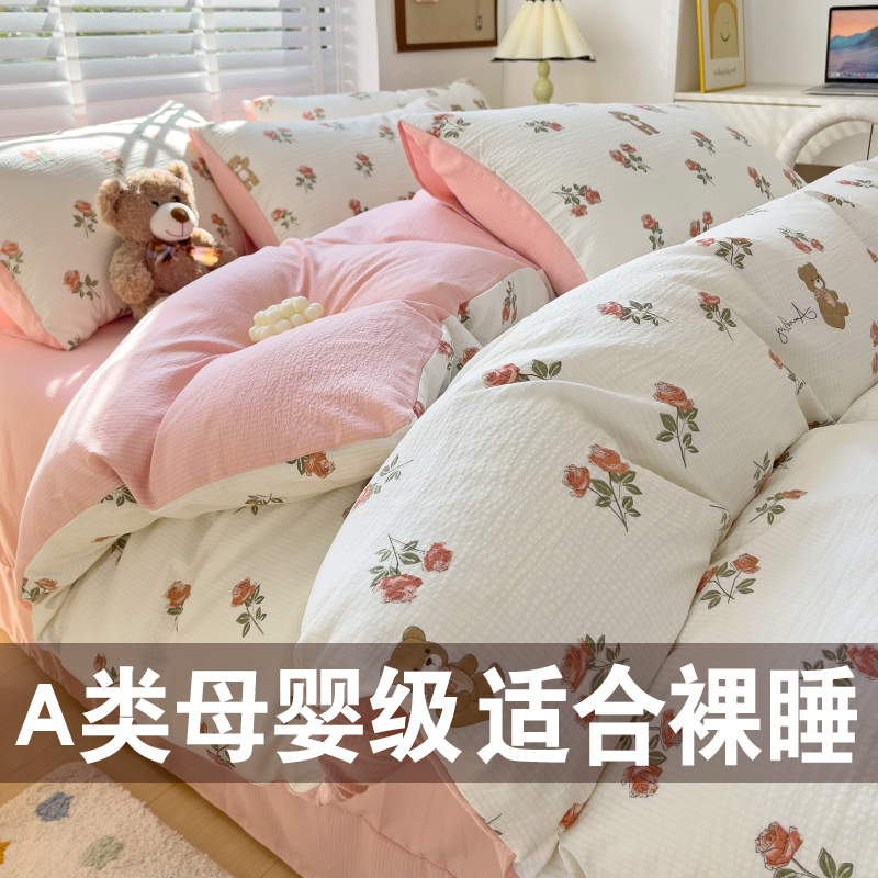 A类床上四件套纯棉小碎花被套床单床笠学生宿舍三4件套泡泡棉被罩