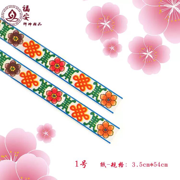 종이 용품 액세서리 알루미늄 종이 레이스 스트립 종이 액세서리 스티커 수평 알루미늄 생일 스트립 수평 골드 생일 스트립 200 장