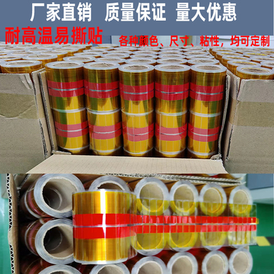 耐高温oca防水封口贴不干胶定制