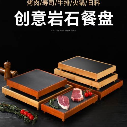 烤肉盘子火锅菜盘配菜盘日式长方形寿司盘岩石餐盘商用烤肉店餐具