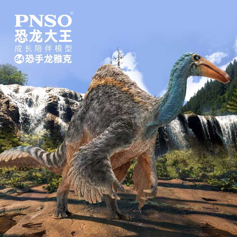 雅克仿真史前侏罗纪恐龙玩具PNSO