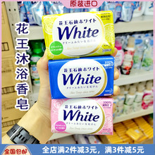 日本花王kao香皂正品香味持久清洁洗澡沐浴男士全身洗脸洗手肥皂