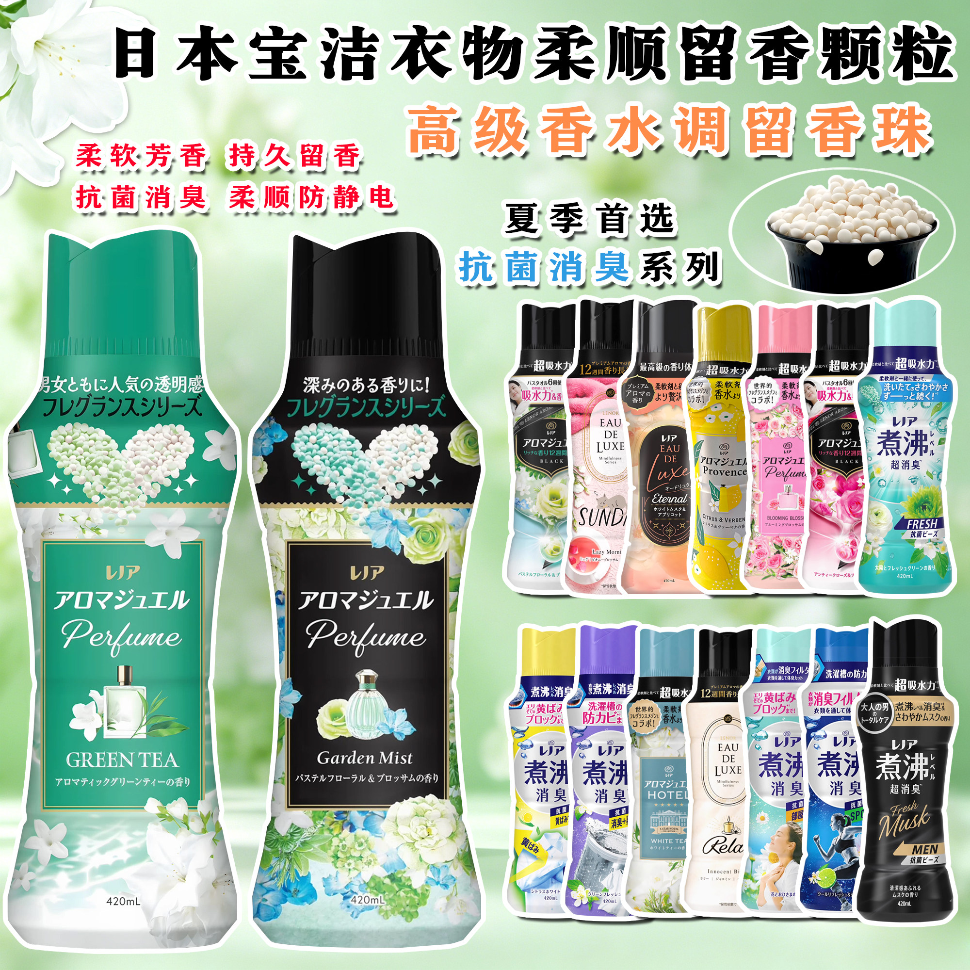 日本宝洁当妮留香珠持久香味衣物洗护衣香珠消臭除菌颗粒柔顺剂
