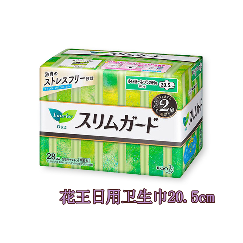 日本进口零触感超薄28片卫生巾
