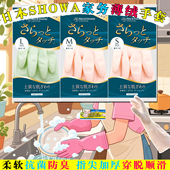 日本SHOWA尚和橡胶家务手套加绒指尖加厚鲨鱼油防水防滑洗碗清洁