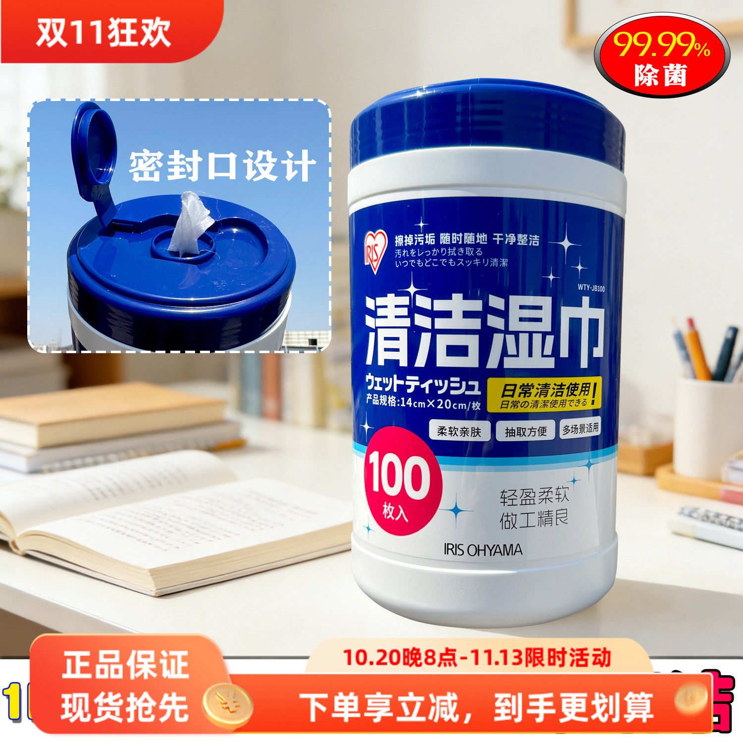 日本爱丽思酒精湿巾消毒杀菌iris爱丽丝桶装湿纸巾清洁马桶除菌纸