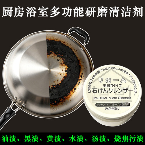 日本不锈钢清洁膏去污除垢