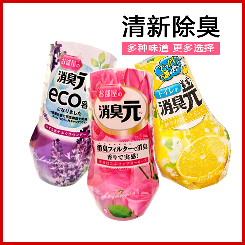 小林制药消臭空气清新剂持久留香