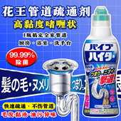 日本进口花王厕所下水道管道疏通剂高粘度浓缩啫喱可溶头发分解