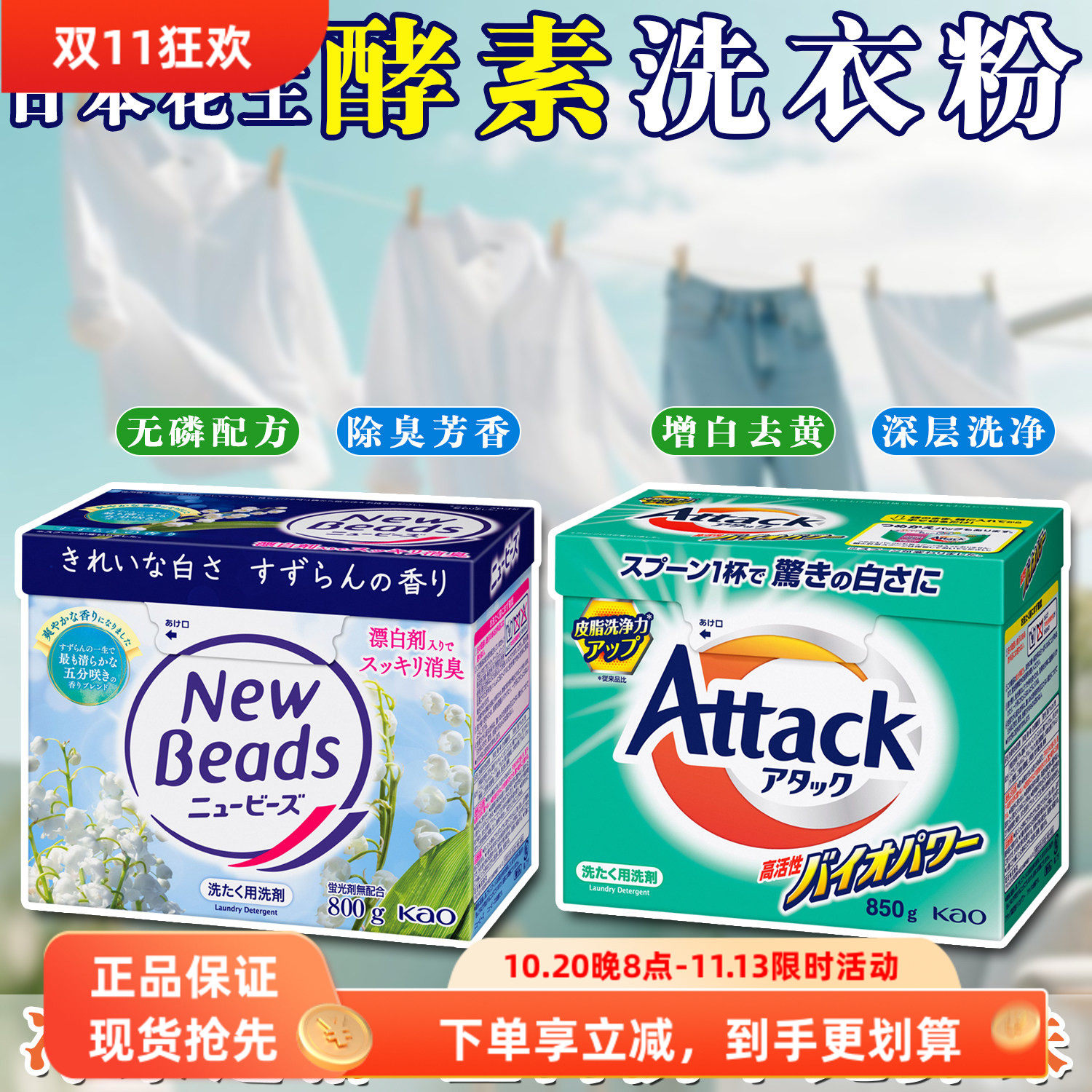 日本原装进口花王洗衣粉洁霸天然酵素玫瑰果香味800g桶装冼衣机粉