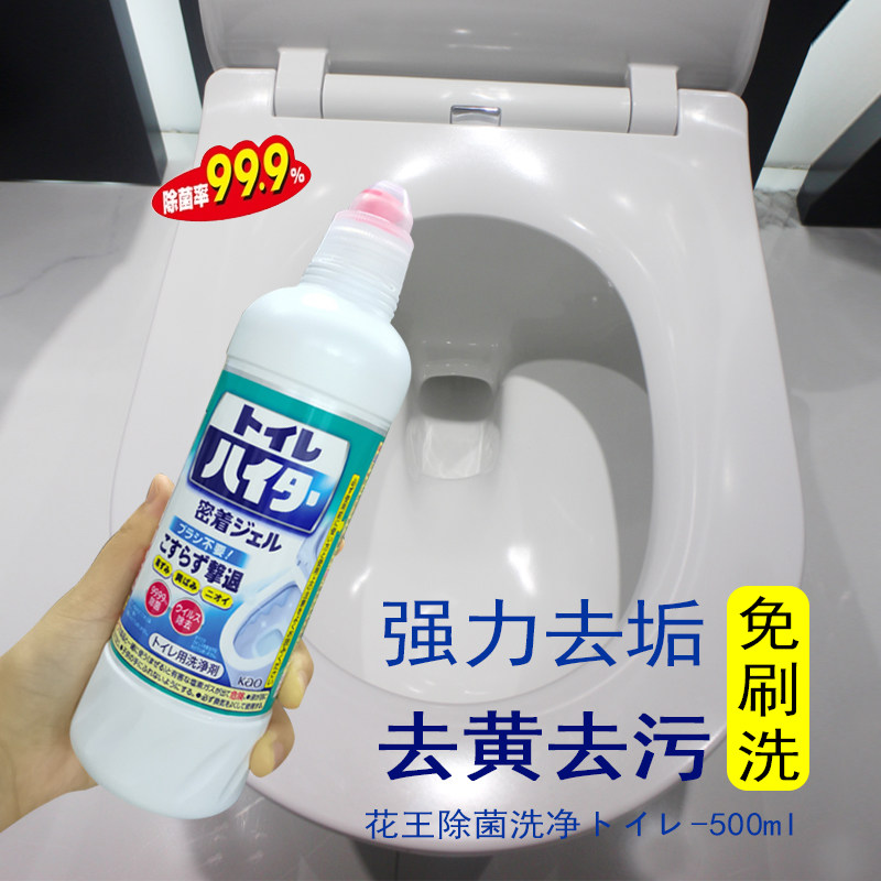 日本进口花王洁厕灵马桶清洁剂强力除垢去黄厕所除臭免刷洗洁厕液,洗护清洁剂/卫生巾/纸/香薰,马桶清洁剂/洁厕剂,淘宝优惠券,粉丝福利购,淘宝优惠卷