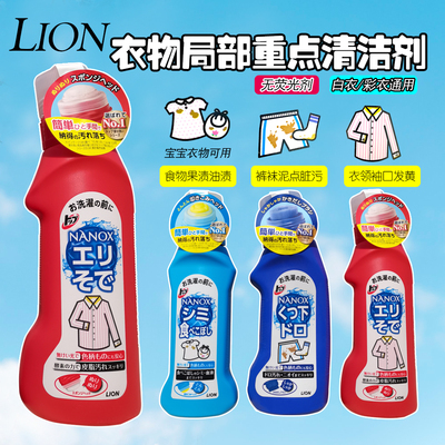 衣领净狮王日本进口强力除垢神器