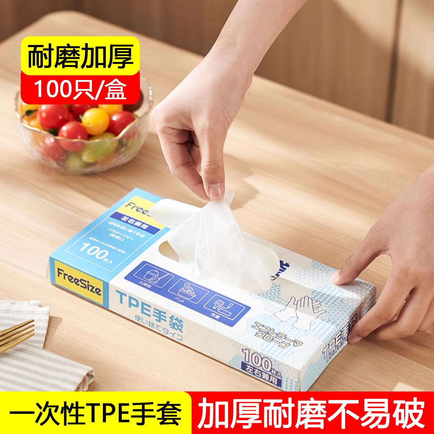 日本kinbata一次性手套pvc餐饮厨房烘焙加厚tpe乳胶家务防护手套