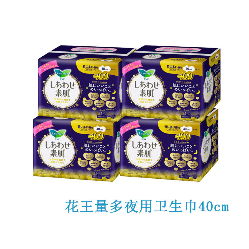 乐而雅敏感肌棉柔表层超长姨妈巾夜用卫生巾护翼40cm*7片4包